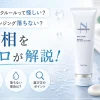 シェルクルール 怪しい